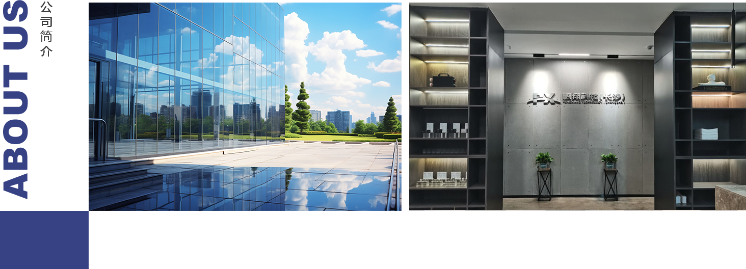 長沙鵬翔電子科技有限公司