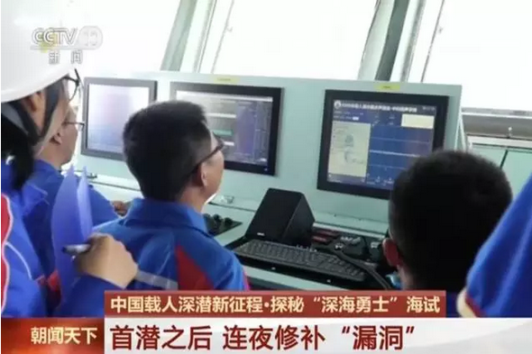 給力!無損檢測護衛(wèi)"深海勇士"號載人潛水器，無損探傷人的驕傲！