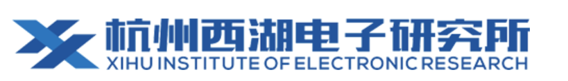 杭州西湖電子研究所