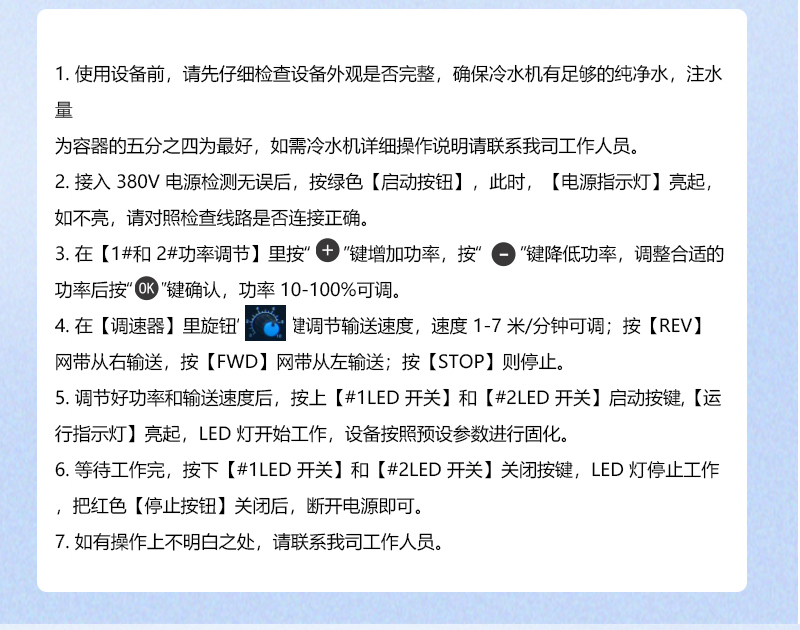 雙波長TP行業UV固化機_06.jpg