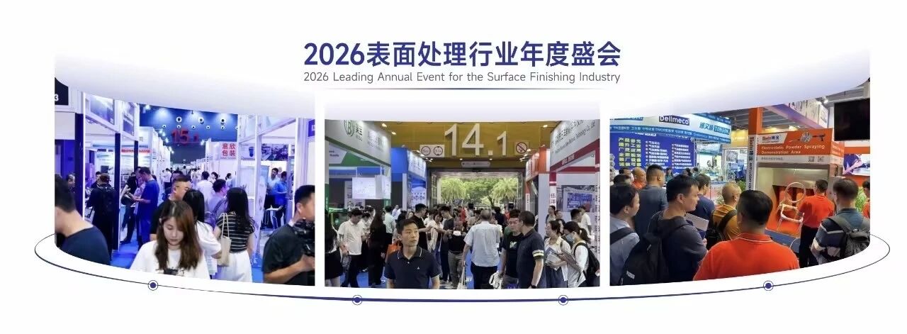 6月10-12日,藍(lán)盾機(jī)電邀您共聚廣州表面處理展!逛展全攻略請收好 6月10-12日,藍(lán)盾機(jī)電邀您共聚廣州表面處理展!逛展全攻略請收好